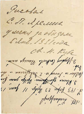 Яремич Степан Петрович. Настольная лампа в интерьере